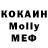 МДМА молли HSO Tuning