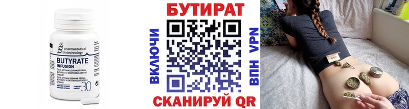 площадка Telegram  ОМГ ОМГ ССЫЛКА  Кирс  купить   Бутират оксибутират 