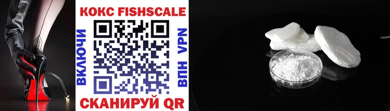 COCAIN Fish Scale  Кирс 