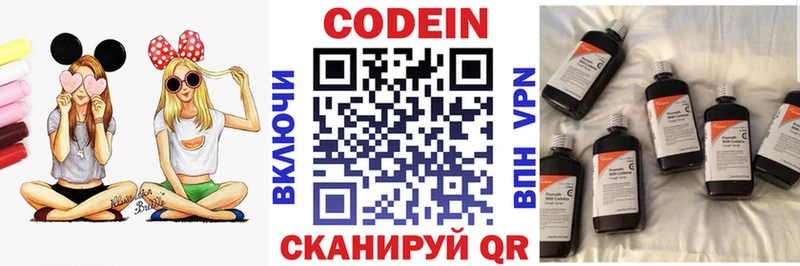 Codein Purple Drank  даркнет сайт  Кирс 