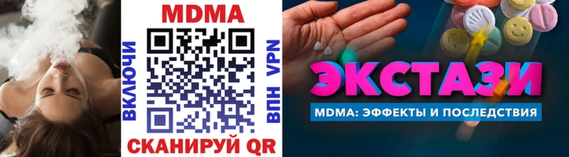 MDMA молли Кирс