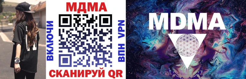 МДМА кристаллы  как найти закладки  Кирс 