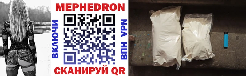 закладка  Кирс  Мефедрон мука 